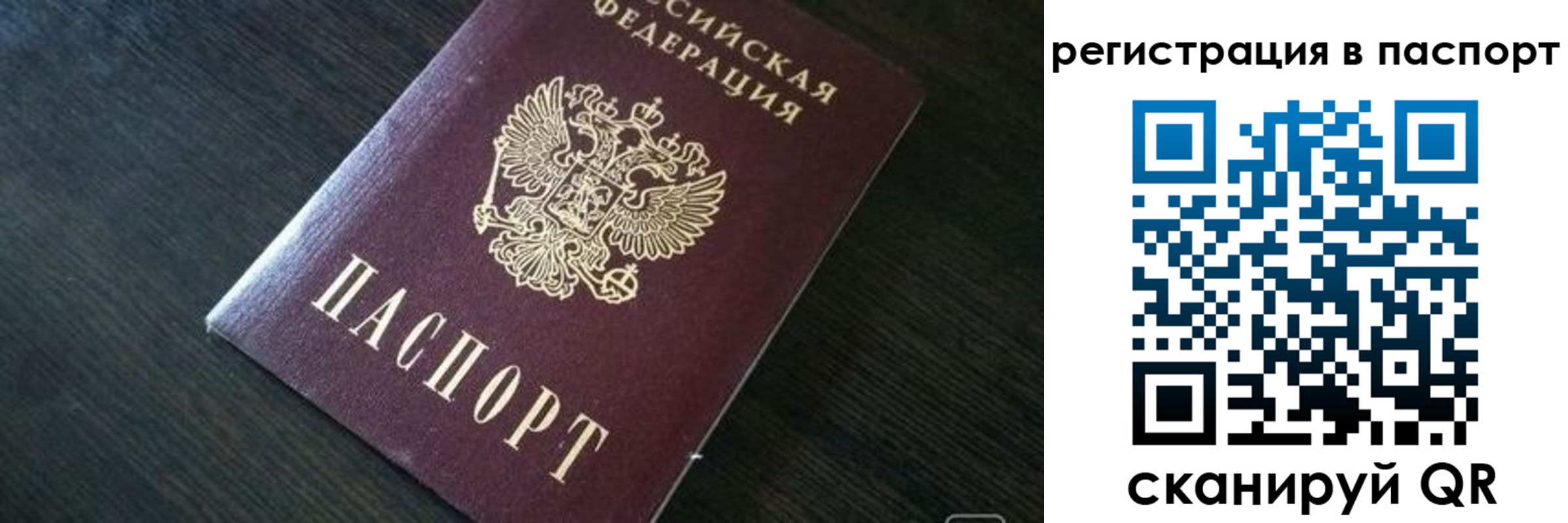 прописка в квартире в Наро-Фоминске
