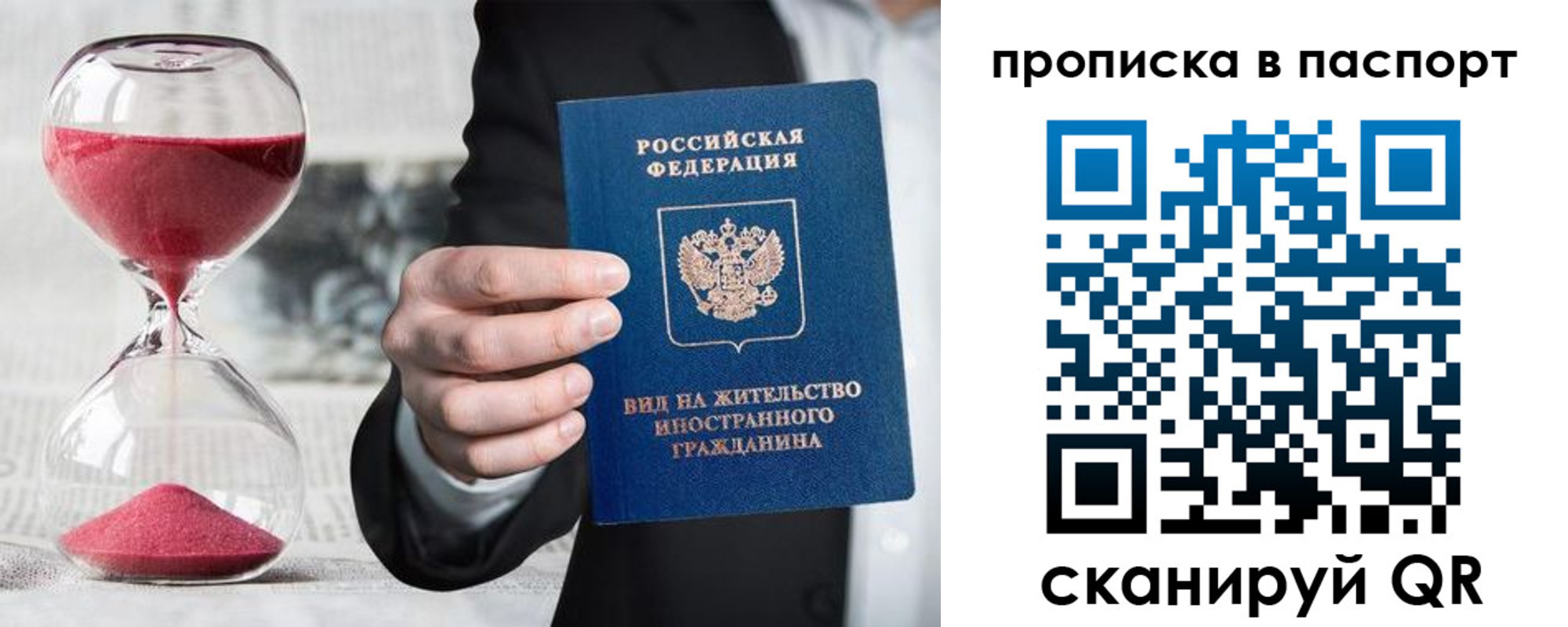 прописка иностранных граждан в Наро-Фоминске