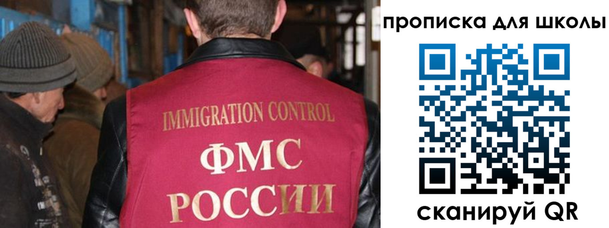 прописка в Наро-Фоминске