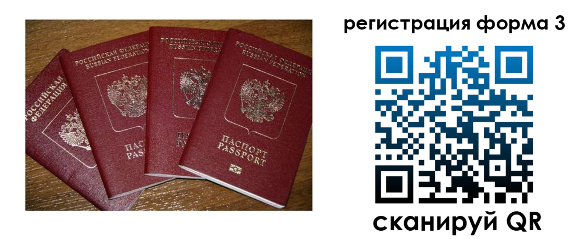 миграционный учет в Наро-Фоминске