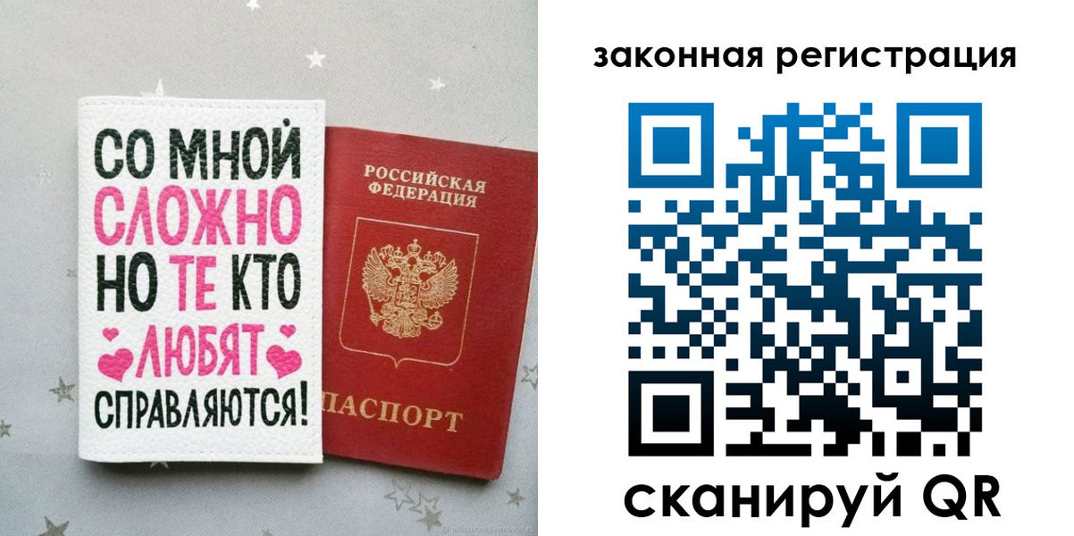прописка законно в Наро-Фоминске