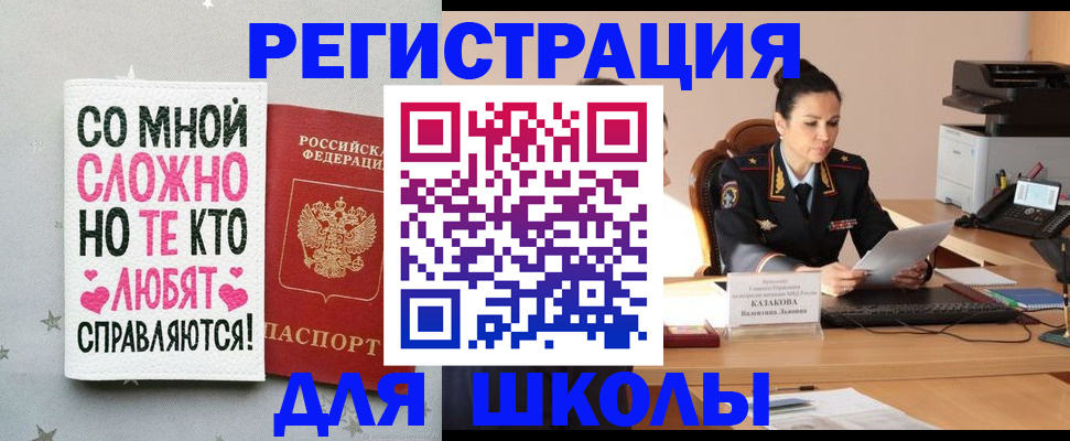 временная регистрация законно в Наро-Фоминске