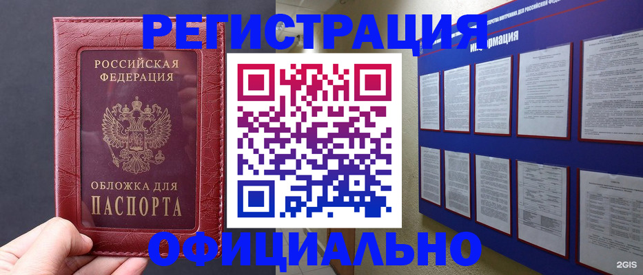временная регистрация адрес в Наро-Фоминске