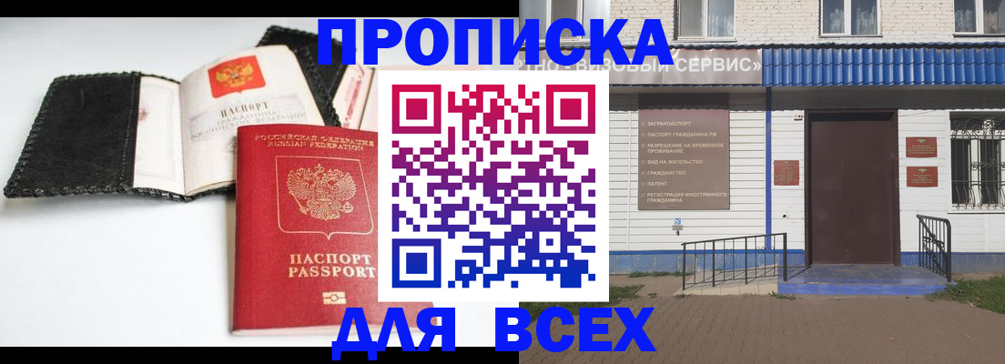 временная регистрация законно в Наро-Фоминске