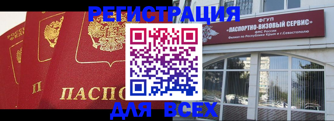 временная регистрация надежно в Наро-Фоминске