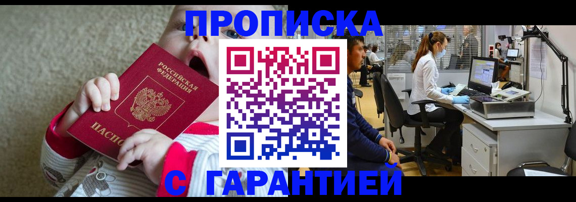 временная регистрация законно в Наро-Фоминске