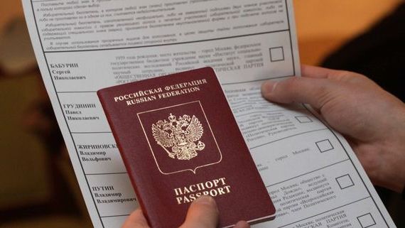 прописка в Наро